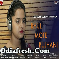 Bhul Mate Bujhani,Odia Sad Song by Asima Panda Bhul Mate Bujhani,Odia Sad Song by Asima Panda